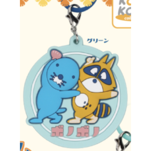 【ぼのぼの】グリーン めじるしラバーチャーム