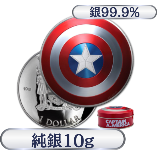 純銀 キャプテン・アメリカ シールド10g