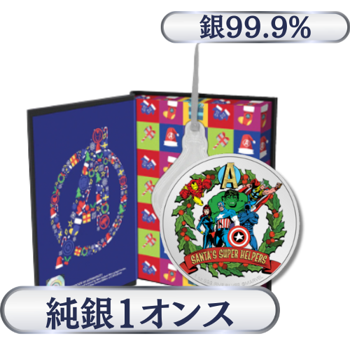 純銀 1オンス（31.1g）マーベルクリスマス
