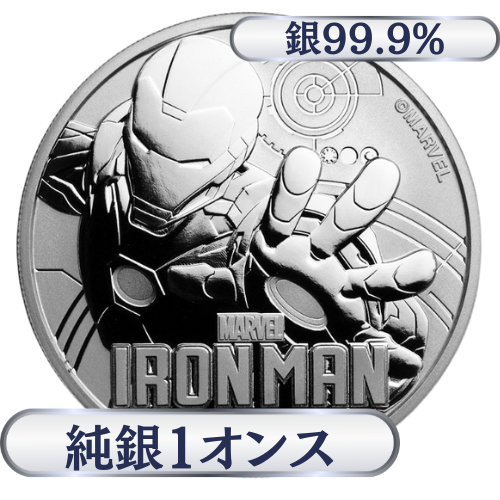 純銀 1オンス（31.1g）アイアンマン