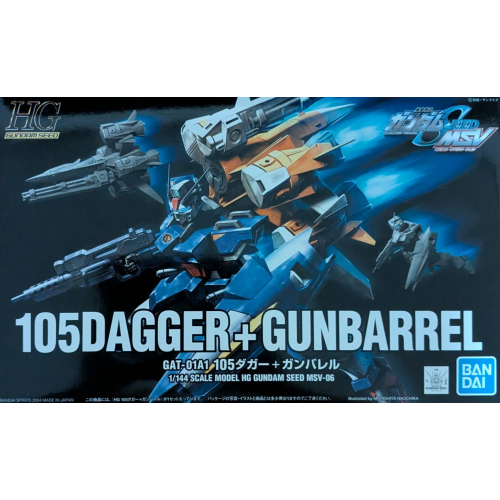 1/144 HG 105ダガー＋ガンバレル