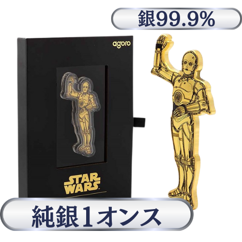 純銀 1オンス（31.1g）C-3PO