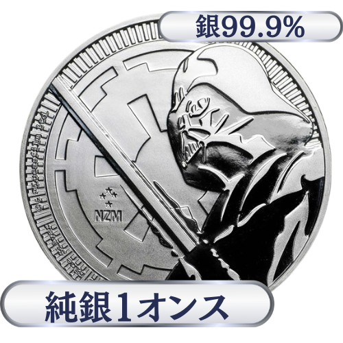 純銀 1オンス（31.1g）ダースベイダー2018