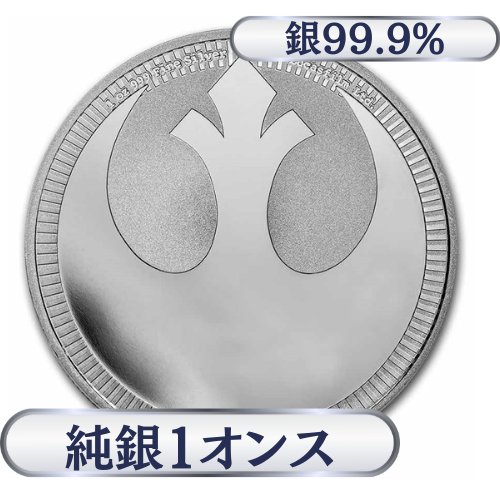 純銀 1オンス（31.1g）ジェダイオーダー