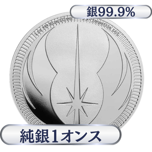 純銀 1オンス（31.1g）反乱同盟軍