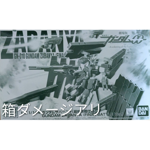 ＨＧ 1/144 ガンダムサバーニャ（最終決戦仕様）