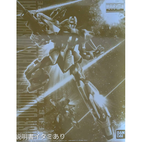 ＭＧ 1/100 量産型百式改