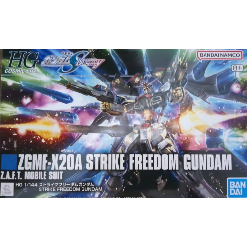 HGCE 1/144 ストライクフリーダムガンダム