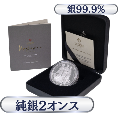 純銀 2オンス（62.2g） スリーグレーセス セントヘレナ