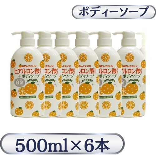 みかんでナチュ!Cボディソープ白金+　6本セット