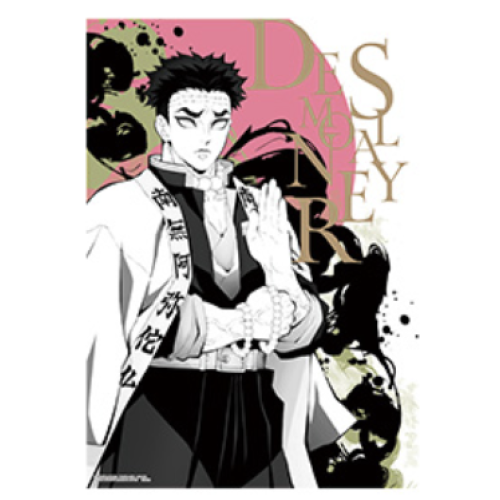 【鬼滅の刃】悲鳴嶼行冥 一番くじ ~襲撃~ F賞 クリアポスター