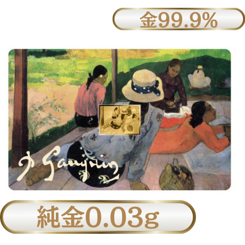 ゴーギャン『タヒチの三人』