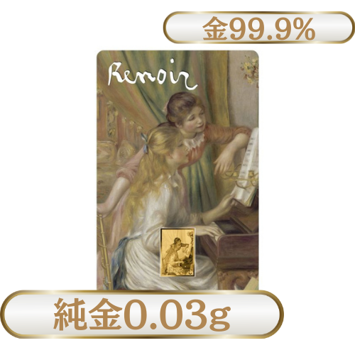 ルノワール『ピアノに向かう少女たち』