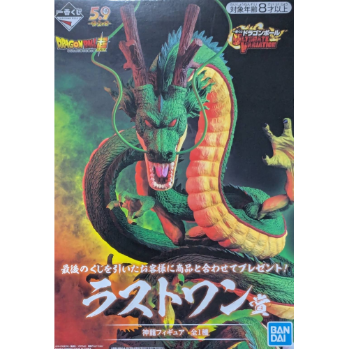 ULTIMATE VARIATIONラストワン賞 神龍フィギュア