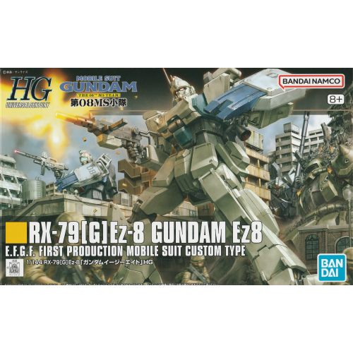 HGUC 1/144 ガンダムEz8