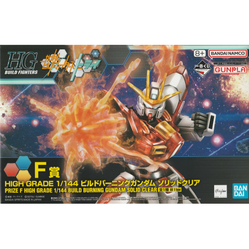 F賞　HG 1/144 ビルドバーニングガンダム ソリッドクリア