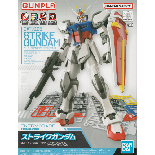 ENTRY GRADE 1/144 ストライクガンダム