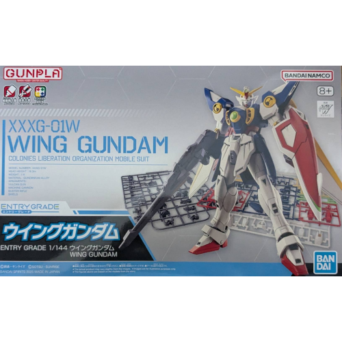 ENTRY GRADE 1/144 ウイングガンダム