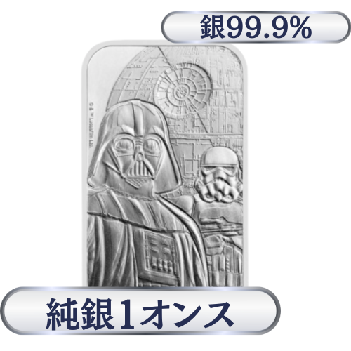 純銀 1オンス（31.1g）ダークサイド