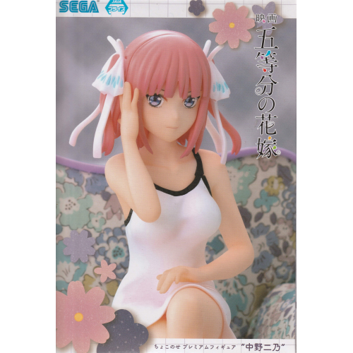 ちょこのせ プレミアムフィギュア 中野二乃