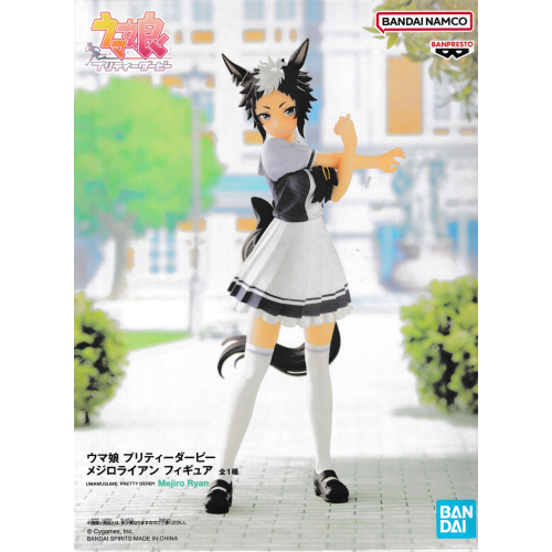 ウマ娘　プリティダービー　メジロライアン