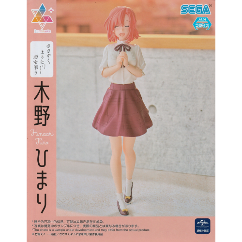 Luminasta“木野ひまり”-SunnySpot-