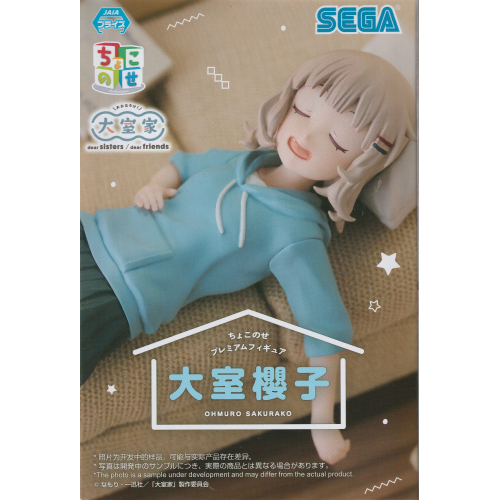 ちょこのせプレミアムフィギュア“大室櫻子”