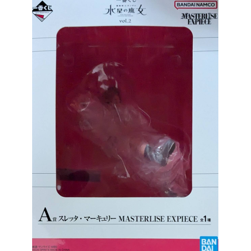 一番くじ 機動戦士ガンダム 水星の魔女 vol.2　A賞 スレッタ・マーキュリー MASTERLISE EXPIECE