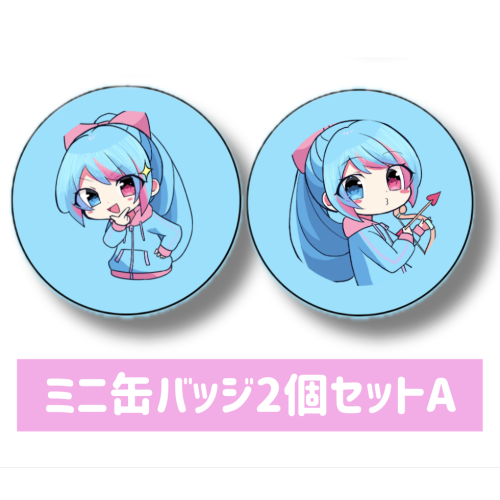 あみりちゃん ミニ缶バッジ2個セットA