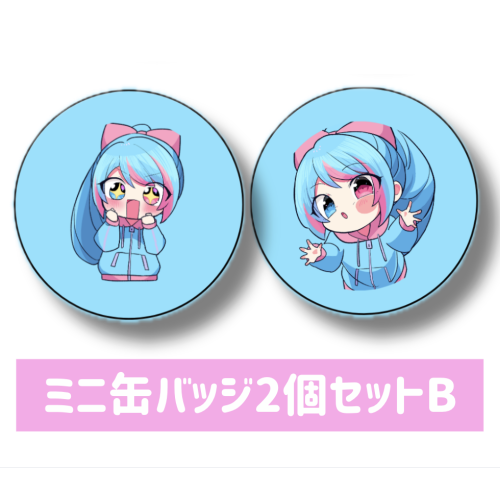 あみりちゃん ミニ缶バッジ2個セットB