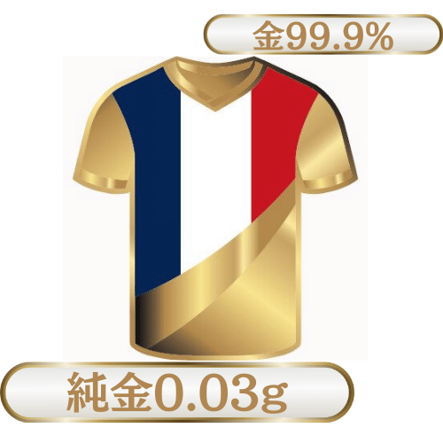 純金0.03g　ユニフォーム　フランス