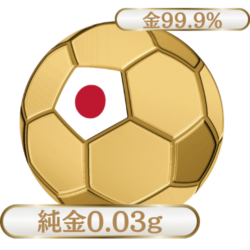 純金0.03g　サッカーボール　　日本