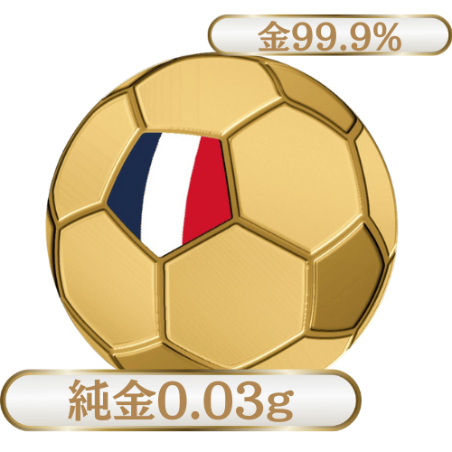 純金0.03g　サッカーボール　　フランス