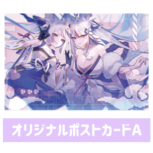 雪尾紺 オリジナルポストカードA