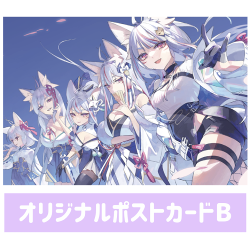 雪尾紺 オリジナルポストカードB