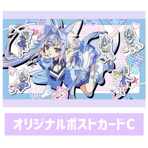 雪尾紺 オリジナルポストカードC