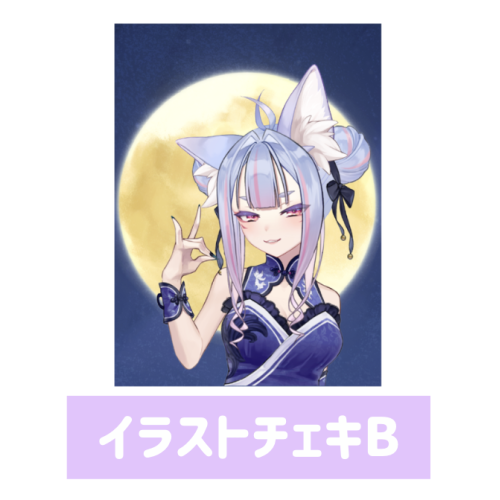 雪尾紺 イラストチェキB