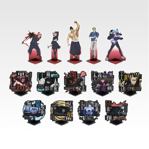 ◎【呪術廻戦】一番くじ 渋谷事変 〜肆〜 F賞 アクリルスタンド ランダム1点