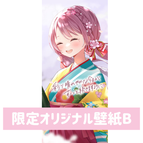 花野彩晴 限定オリジナル壁紙B
