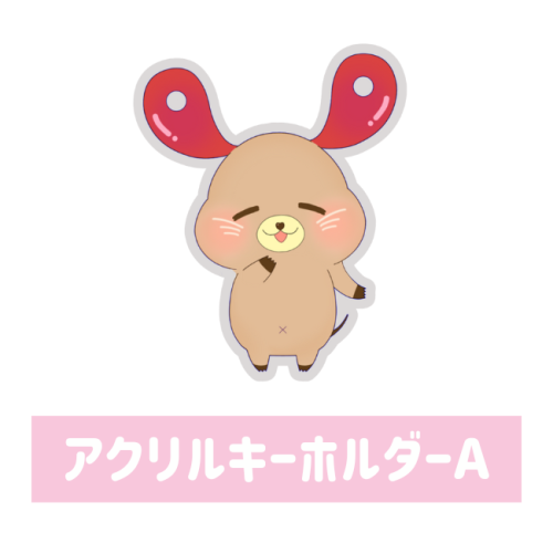 花野彩晴 アクリルキーホルダーA