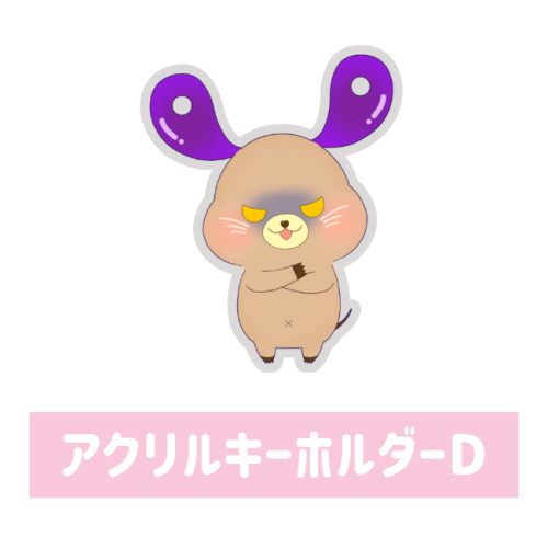 花野彩晴 アクリルキーホルダーD