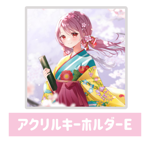 花野彩晴 アクリルキーホルダーE
