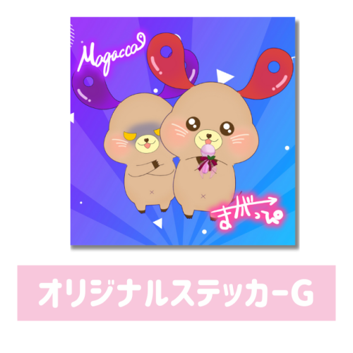 花野彩晴 オリジナルステッカーG