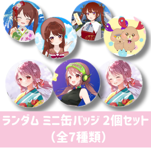 花野彩晴 ランダム ミニ缶バッジ 2個セット（全7種類）