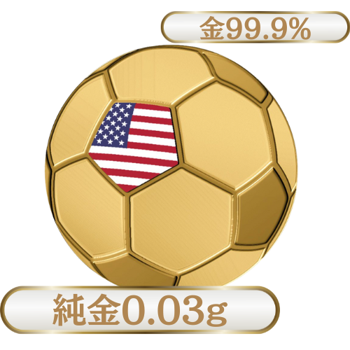 純金0.03g　サッカーボール　アメリカ
