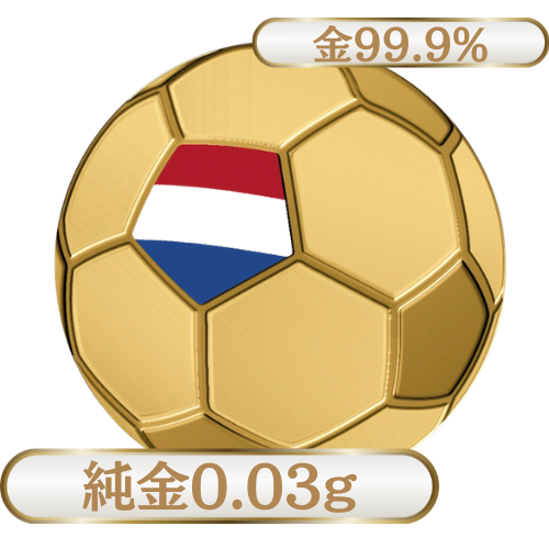 純金0.03g　サッカーボール　オランダ