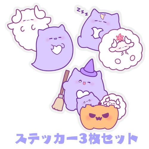 夢栞あるぷ　ステッカー3枚セット